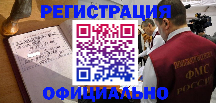 временная регистрация для школы в Ефремове