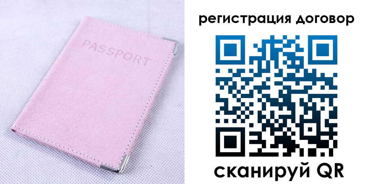 временная регистрация гарантия в Ефремове