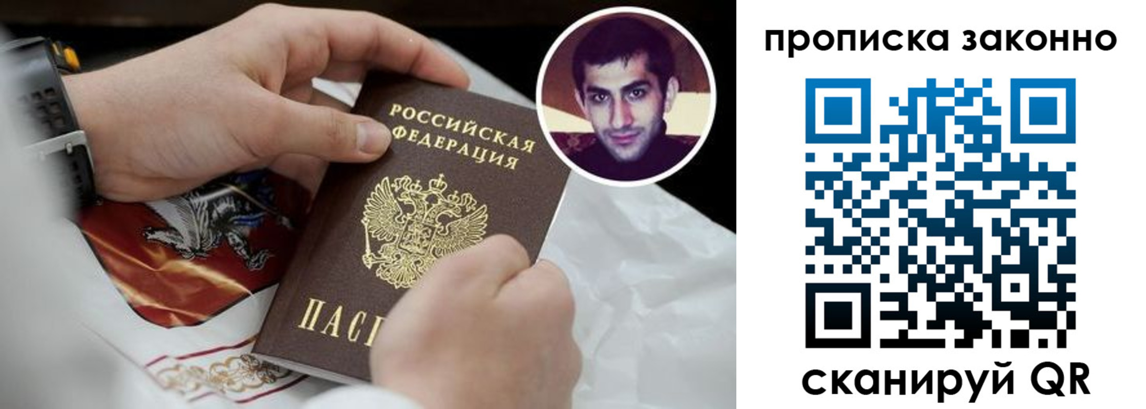 прописка 2025 в Ефремове