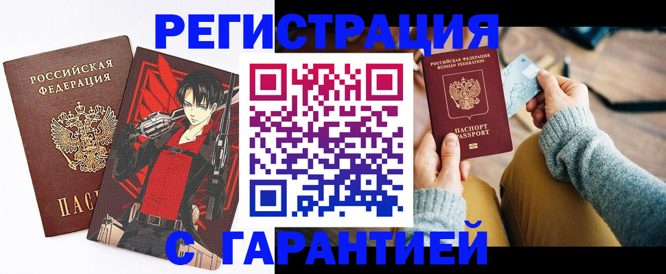 прописка иностранных граждан в Ефремове