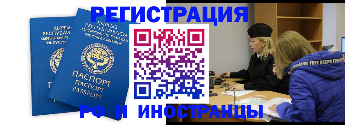 прописка для военкомата в Ефремове
