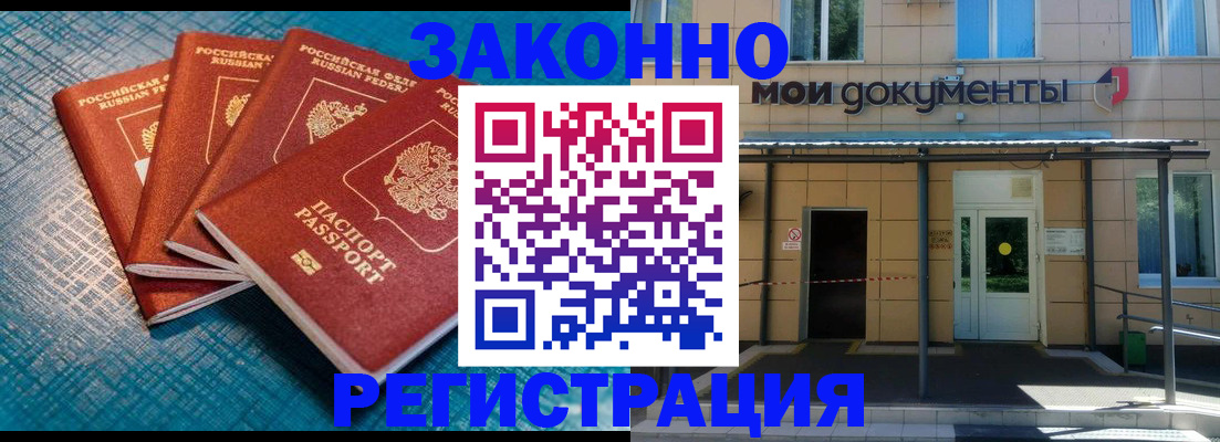 временная регистрация законно в Ефремове