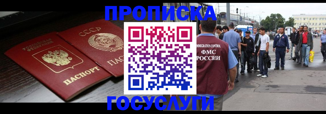 прописка для школы в Ефремове