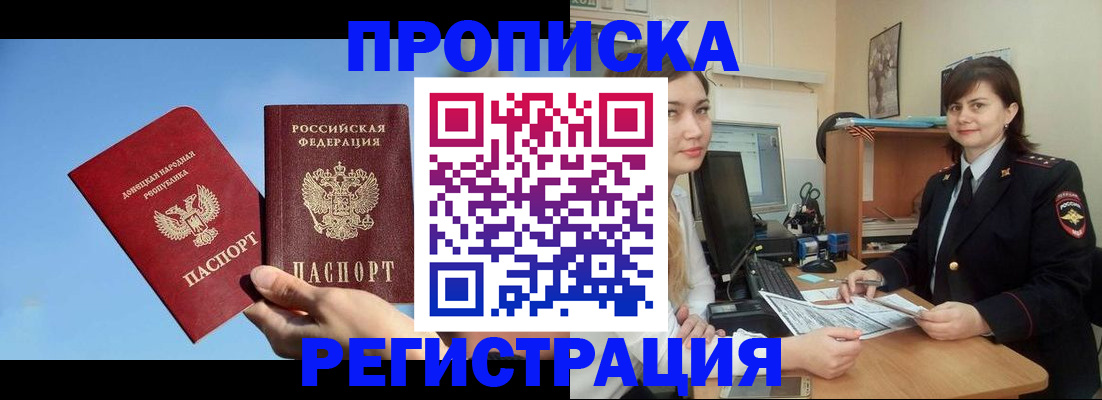 где прописаться в Ефремове