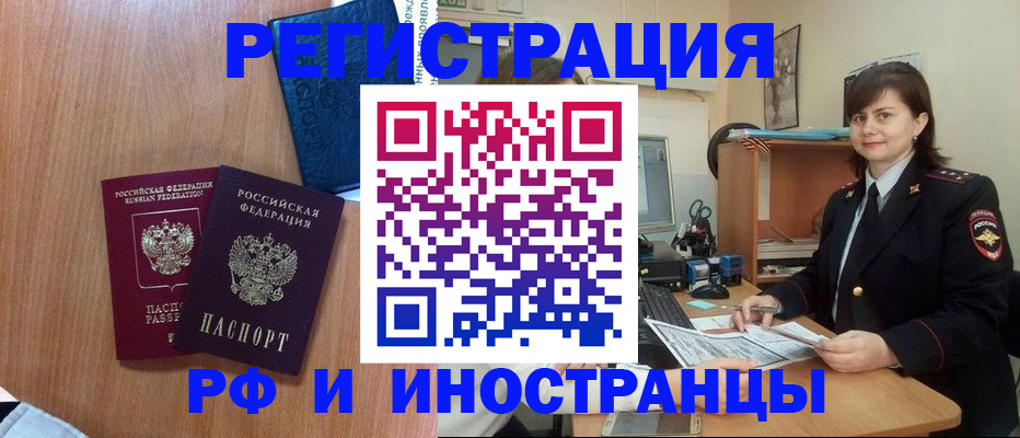 временная регистрация недорого в Ефремове