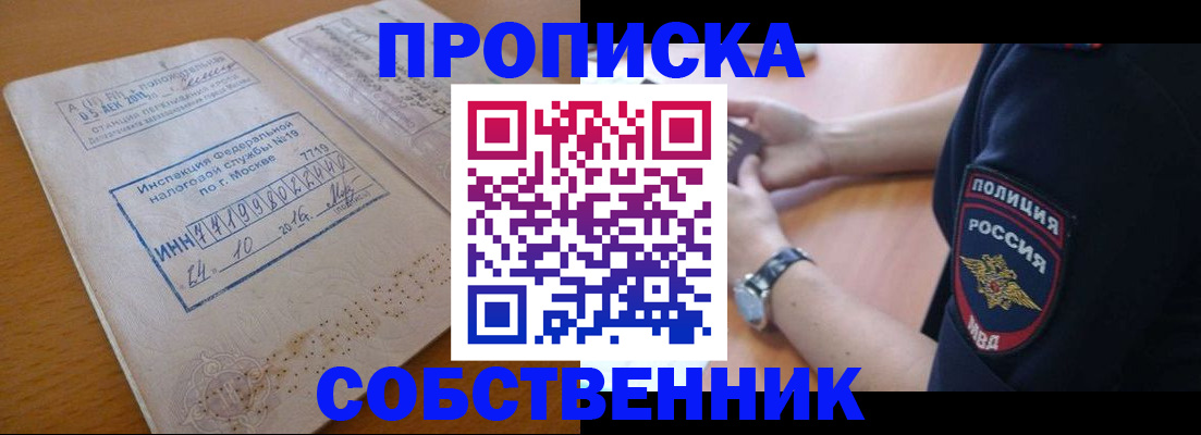 миграционный учет в Ефремове