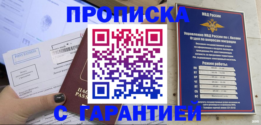 прописка 2025 в Ефремове