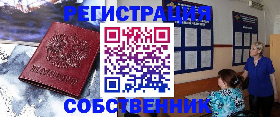 временная регистрация в Ефремове